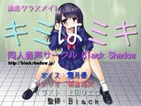 誘惑クラスメイトミキちゃんシリーズ　コンプリート<nbsp; おまけファイル